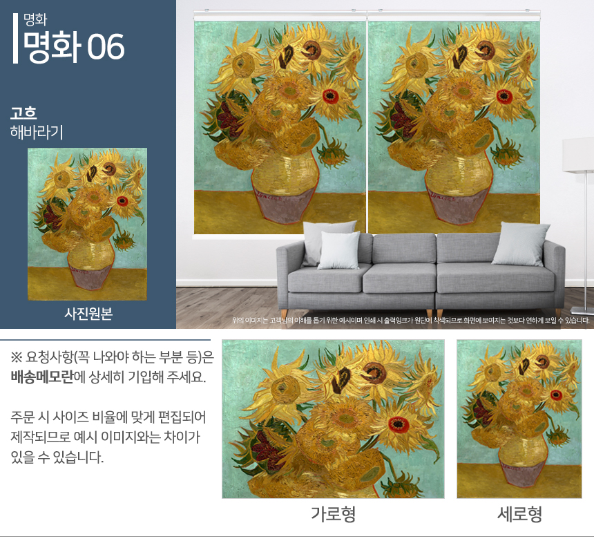 맞춤제작 실사/포토/풍경 출력 인쇄 롤스크린 거실 베란다 창문 블라인드 상세 이미지 142