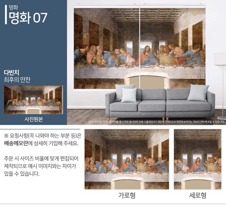 맞춤제작 실사/포토/풍경 출력 인쇄 롤스크린 거실 베란다 창문 블라인드 상세 이미지 143
