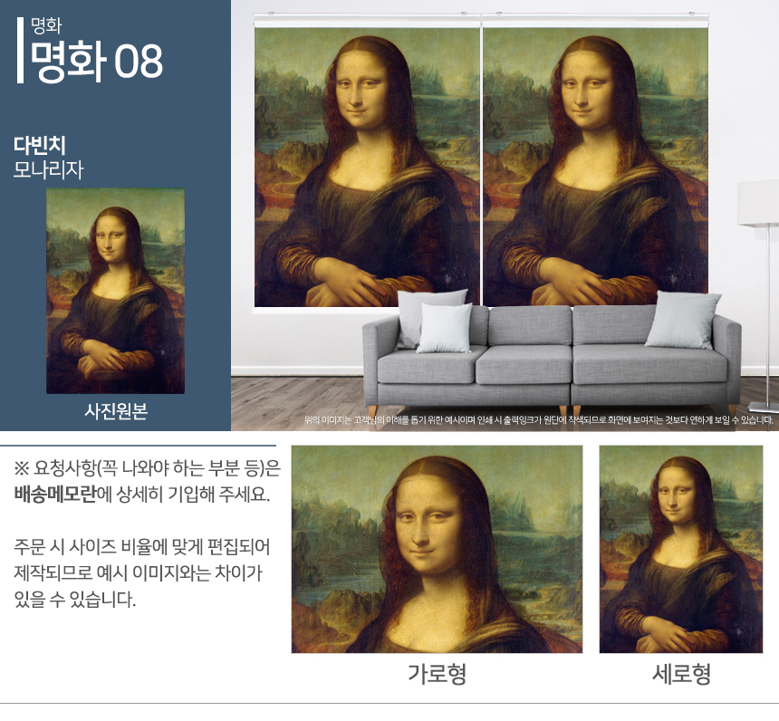 맞춤제작 실사/포토/풍경 출력 인쇄 롤스크린 거실 베란다 창문 블라인드 상세 이미지 144