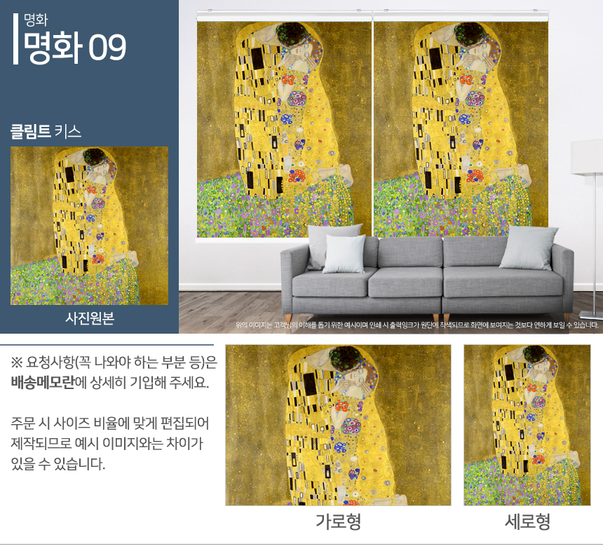 맞춤제작 실사/포토/풍경 출력 인쇄 롤스크린 거실 베란다 창문 블라인드 상세 이미지 145