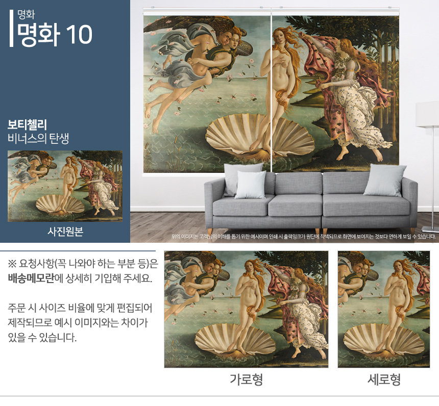 맞춤제작 실사/포토/풍경 출력 인쇄 롤스크린 거실 베란다 창문 블라인드 상세 이미지 146