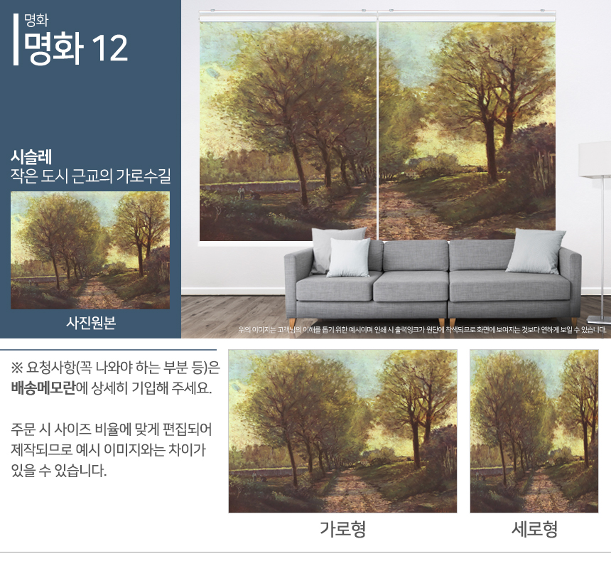 맞춤제작 실사/포토/풍경 출력 인쇄 롤스크린 거실 베란다 창문 블라인드 상세 이미지 148