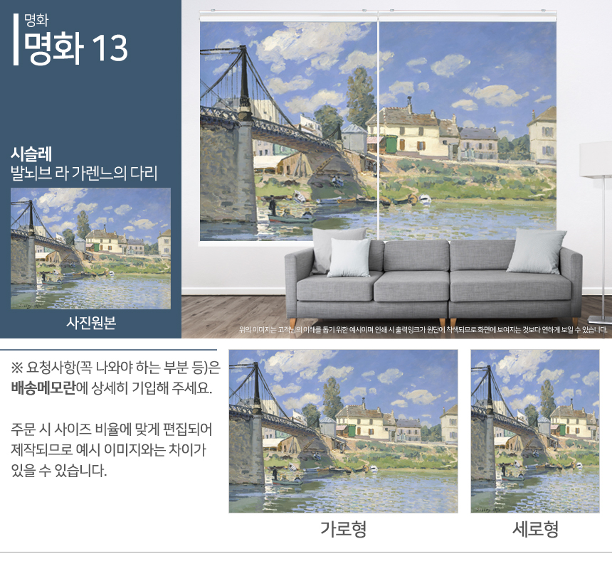 맞춤제작 실사/포토/풍경 출력 인쇄 롤스크린 거실 베란다 창문 블라인드 상세 이미지 149