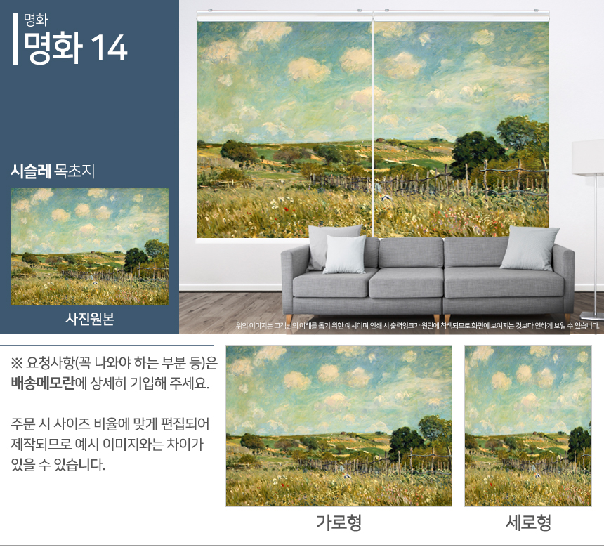 맞춤제작 실사/포토/풍경 출력 인쇄 롤스크린 거실 베란다 창문 블라인드 상세 이미지 150
