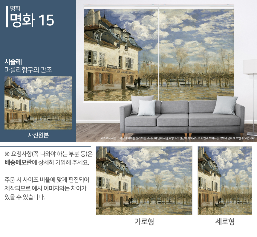 맞춤제작 실사/포토/풍경 출력 인쇄 롤스크린 거실 베란다 창문 블라인드 상세 이미지 151