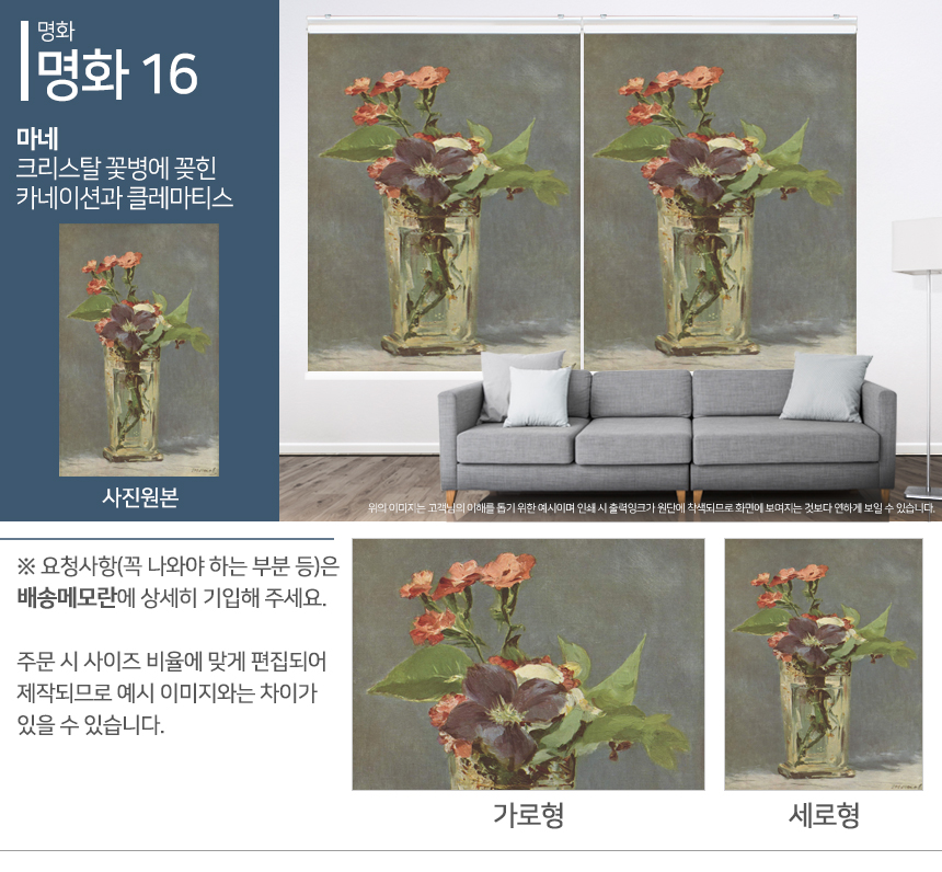맞춤제작 실사/포토/풍경 출력 인쇄 롤스크린 거실 베란다 창문 블라인드 상세 이미지 152
