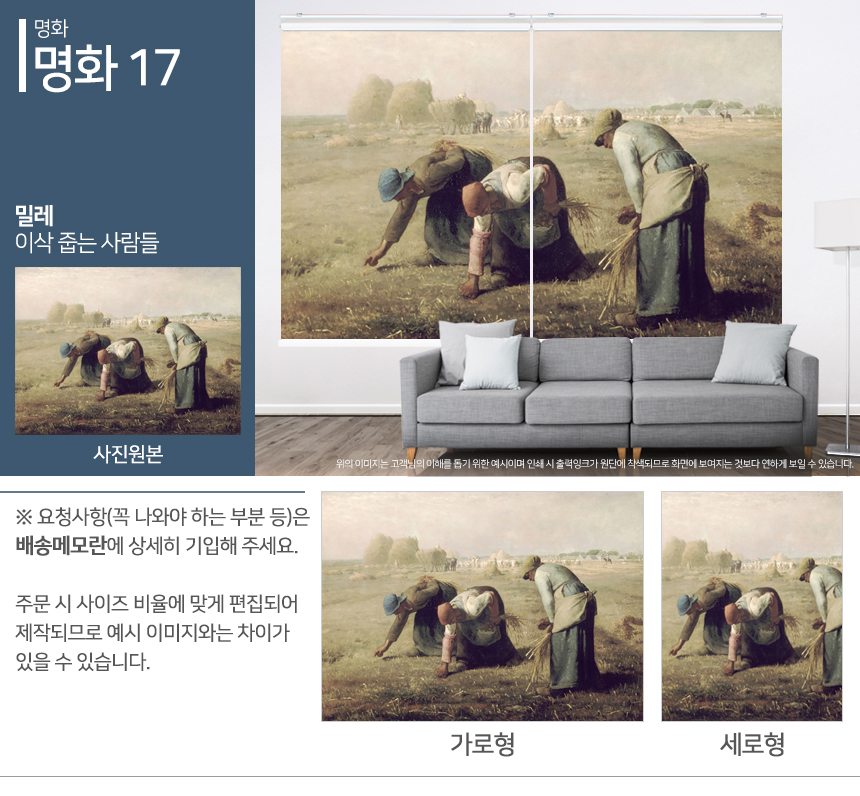 맞춤제작 실사/포토/풍경 출력 인쇄 롤스크린 거실 베란다 창문 블라인드 상세 이미지 153