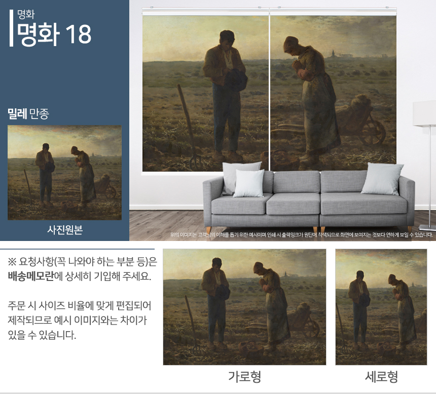 맞춤제작 실사/포토/풍경 출력 인쇄 롤스크린 거실 베란다 창문 블라인드 상세 이미지 154