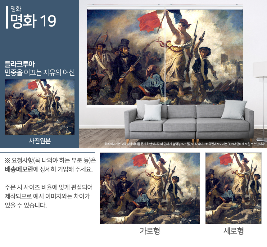 맞춤제작 실사/포토/풍경 출력 인쇄 롤스크린 거실 베란다 창문 블라인드 상세 이미지 155