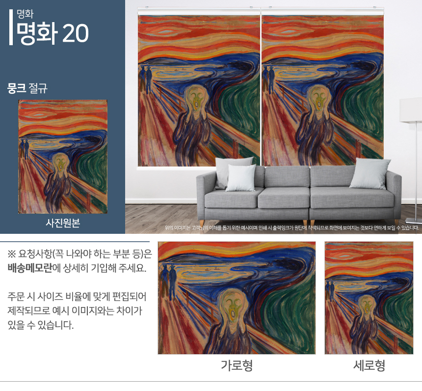 맞춤제작 실사/포토/풍경 출력 인쇄 롤스크린 거실 베란다 창문 블라인드 상세 이미지 156