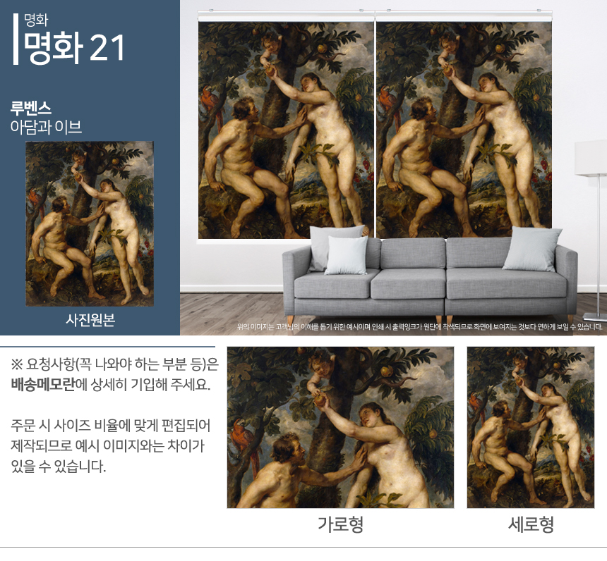 맞춤제작 실사/포토/풍경 출력 인쇄 롤스크린 거실 베란다 창문 블라인드 상세 이미지 157