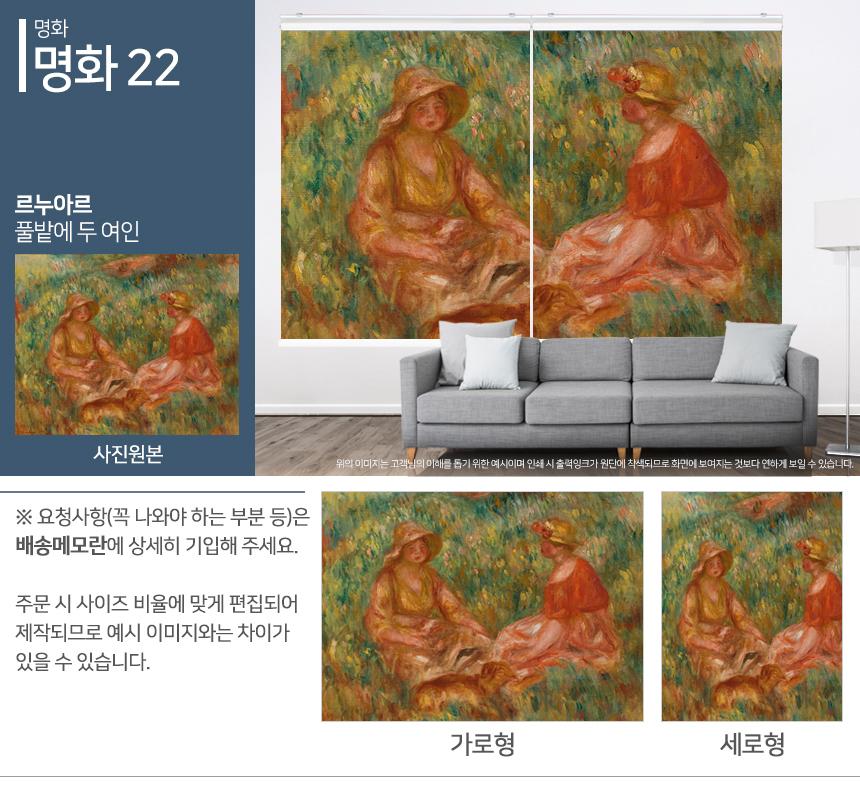맞춤제작 실사/포토/풍경 출력 인쇄 롤스크린 거실 베란다 창문 블라인드 상세 이미지 158