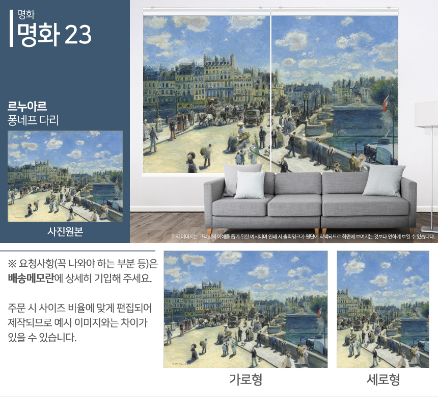 맞춤제작 실사/포토/풍경 출력 인쇄 롤스크린 거실 베란다 창문 블라인드 상세 이미지 159
