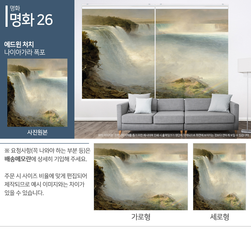 맞춤제작 실사/포토/풍경 출력 인쇄 롤스크린 거실 베란다 창문 블라인드 상세 이미지 162