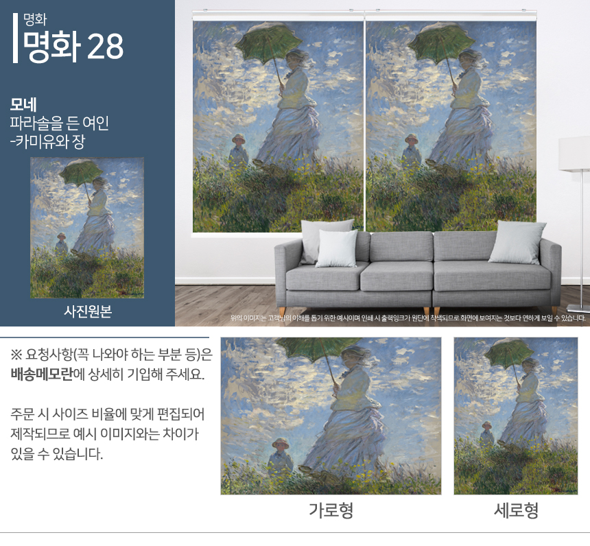 맞춤제작 실사/포토/풍경 출력 인쇄 롤스크린 거실 베란다 창문 블라인드 상세 이미지 164
