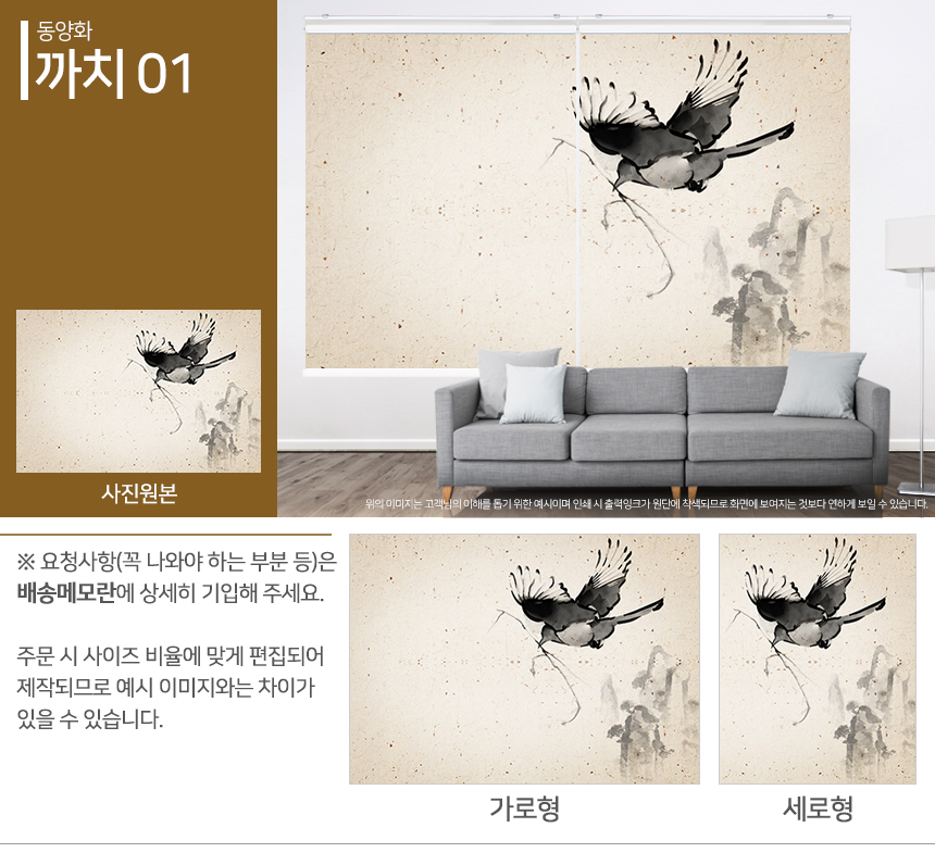 맞춤제작 실사/포토/풍경 출력 인쇄 롤스크린 거실 베란다 창문 블라인드 상세 이미지 316