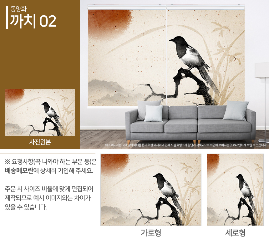 맞춤제작 실사/포토/풍경 출력 인쇄 롤스크린 거실 베란다 창문 블라인드 상세 이미지 317