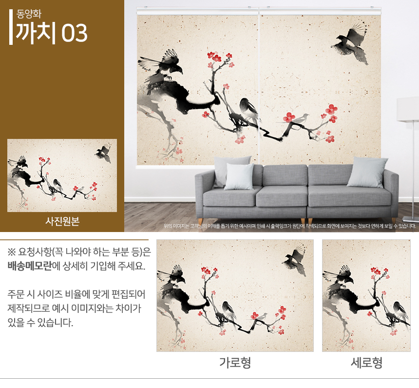 맞춤제작 실사/포토/풍경 출력 인쇄 롤스크린 거실 베란다 창문 블라인드 상세 이미지 318