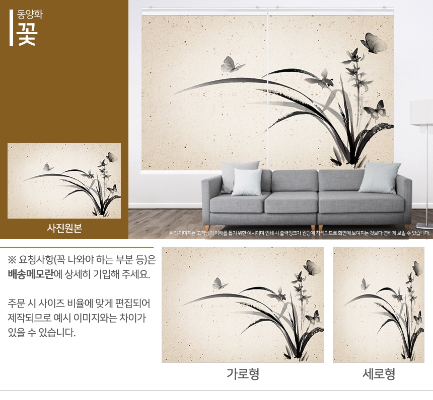 맞춤제작 실사/포토/풍경 출력 인쇄 롤스크린 거실 베란다 창문 블라인드 상세 이미지 319