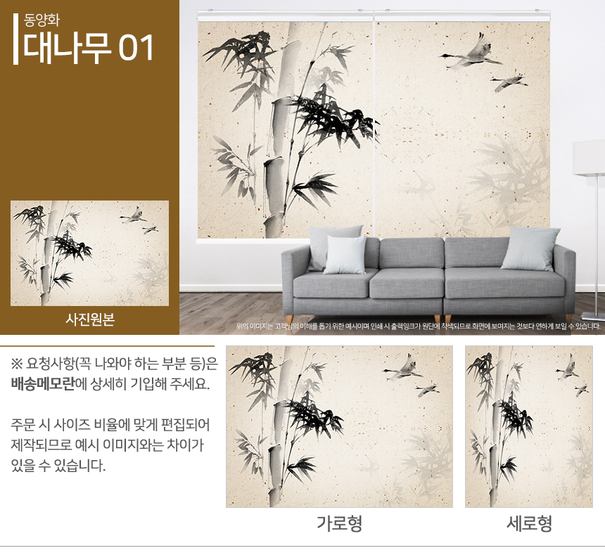 맞춤제작 실사/포토/풍경 출력 인쇄 롤스크린 거실 베란다 창문 블라인드 상세 이미지 320