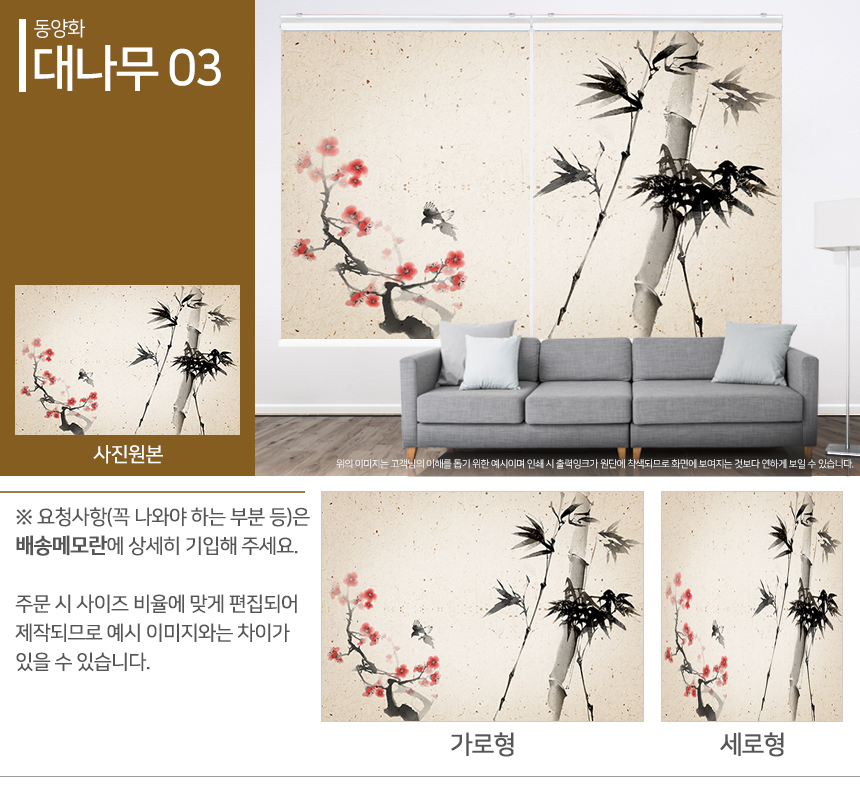 맞춤제작 실사/포토/풍경 출력 인쇄 롤스크린 거실 베란다 창문 블라인드 상세 이미지 322