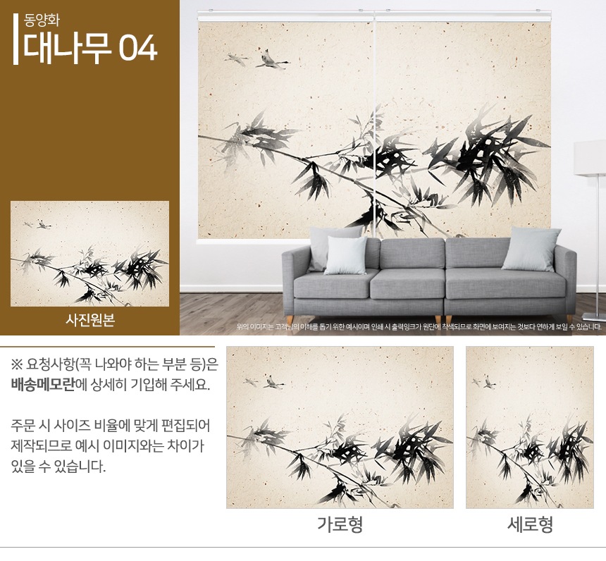 맞춤제작 실사/포토/풍경 출력 인쇄 롤스크린 거실 베란다 창문 블라인드 상세 이미지 323