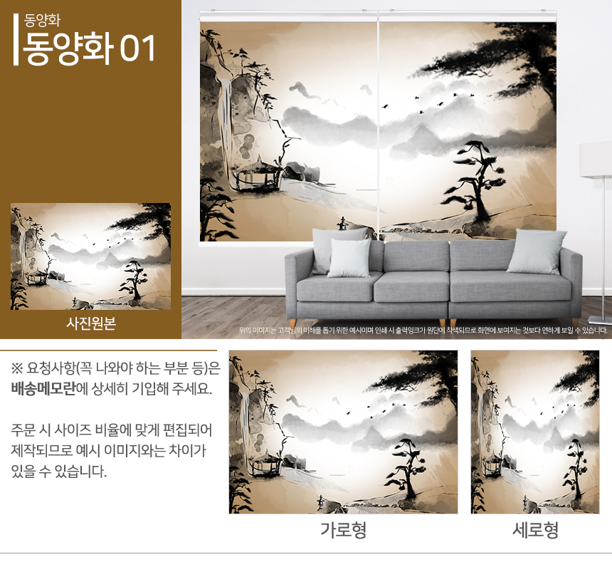 맞춤제작 실사/포토/풍경 출력 인쇄 롤스크린 거실 베란다 창문 블라인드 상세 이미지 324