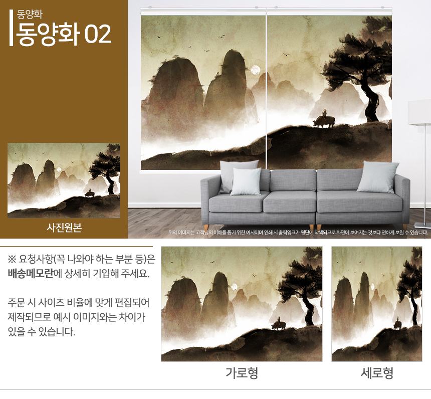 맞춤제작 실사/포토/풍경 출력 인쇄 롤스크린 거실 베란다 창문 블라인드 상세 이미지 325