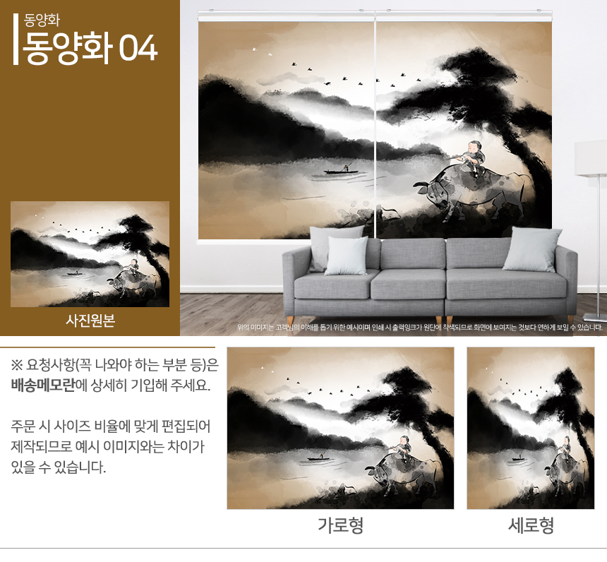 맞춤제작 실사/포토/풍경 출력 인쇄 롤스크린 거실 베란다 창문 블라인드 상세 이미지 327