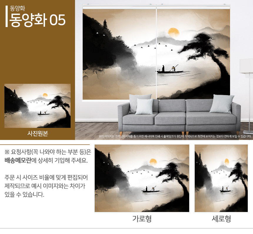 맞춤제작 실사/포토/풍경 출력 인쇄 롤스크린 거실 베란다 창문 블라인드 상세 이미지 328