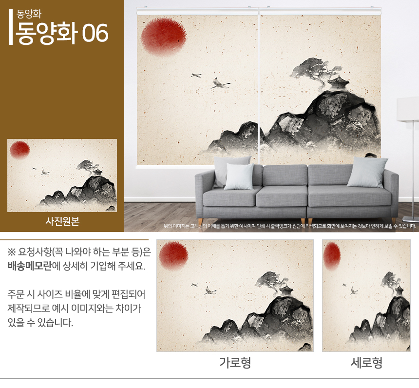 맞춤제작 실사/포토/풍경 출력 인쇄 롤스크린 거실 베란다 창문 블라인드 상세 이미지 329