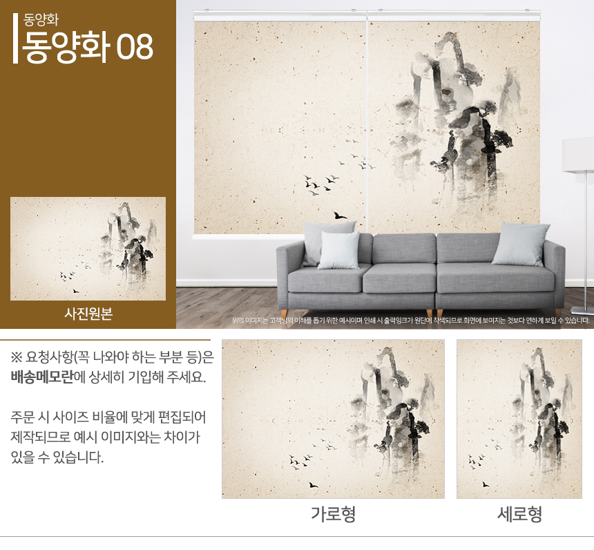 맞춤제작 실사/포토/풍경 출력 인쇄 롤스크린 거실 베란다 창문 블라인드 상세 이미지 331