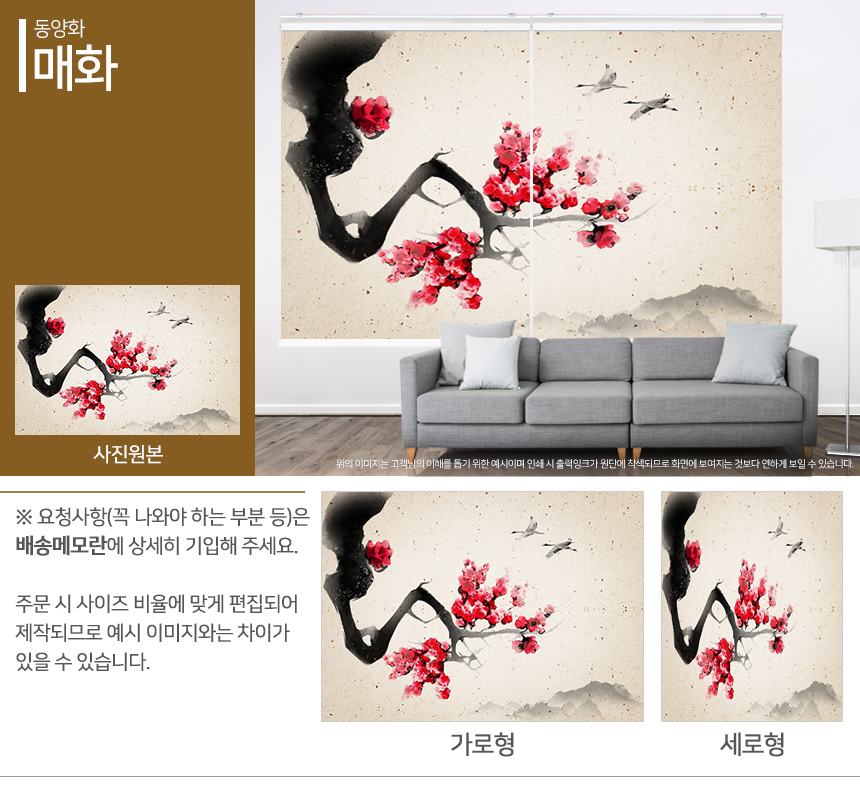 맞춤제작 실사/포토/풍경 출력 인쇄 롤스크린 거실 베란다 창문 블라인드 상세 이미지 332
