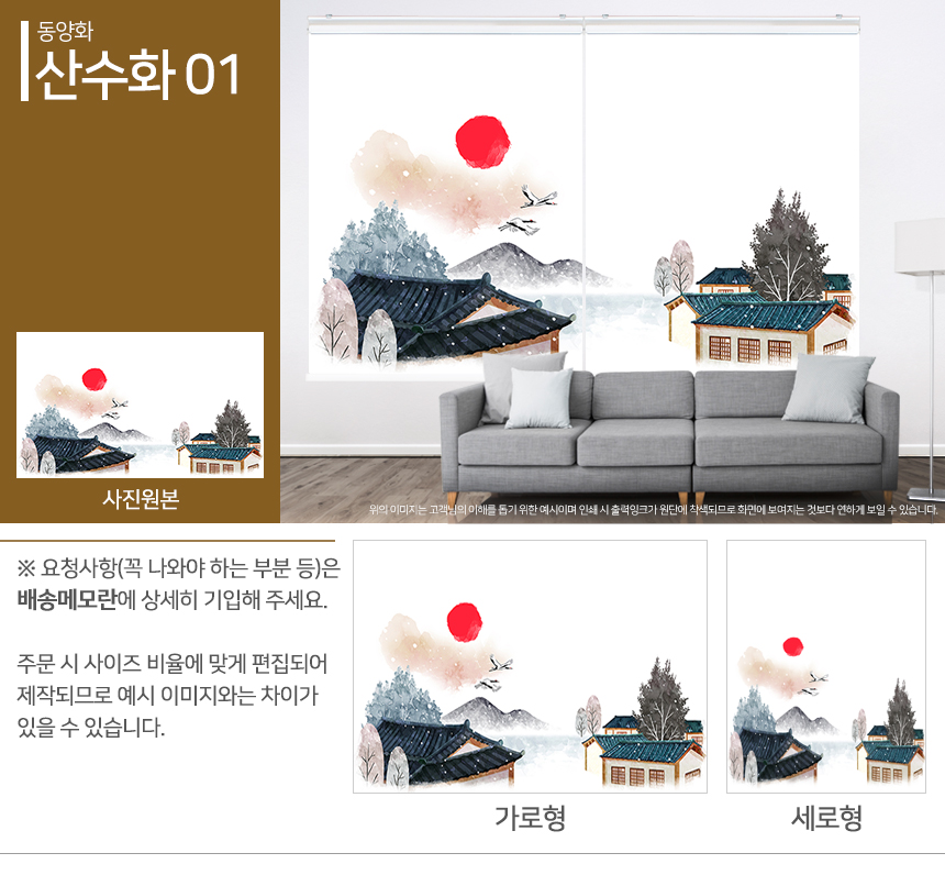 맞춤제작 실사/포토/풍경 출력 인쇄 롤스크린 거실 베란다 창문 블라인드 상세 이미지 333