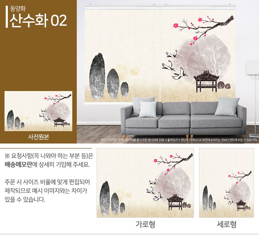 맞춤제작 실사/포토/풍경 출력 인쇄 롤스크린 거실 베란다 창문 블라인드 상세 이미지 334