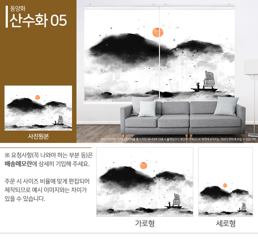 맞춤제작 실사/포토/풍경 출력 인쇄 롤스크린 거실 베란다 창문 블라인드 상세 이미지 337