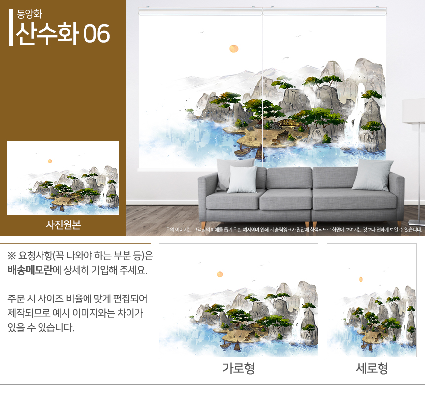 맞춤제작 실사/포토/풍경 출력 인쇄 롤스크린 거실 베란다 창문 블라인드 상세 이미지 338