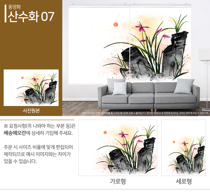 맞춤제작 실사/포토/풍경 출력 인쇄 롤스크린 거실 베란다 창문 블라인드 상세 이미지 339