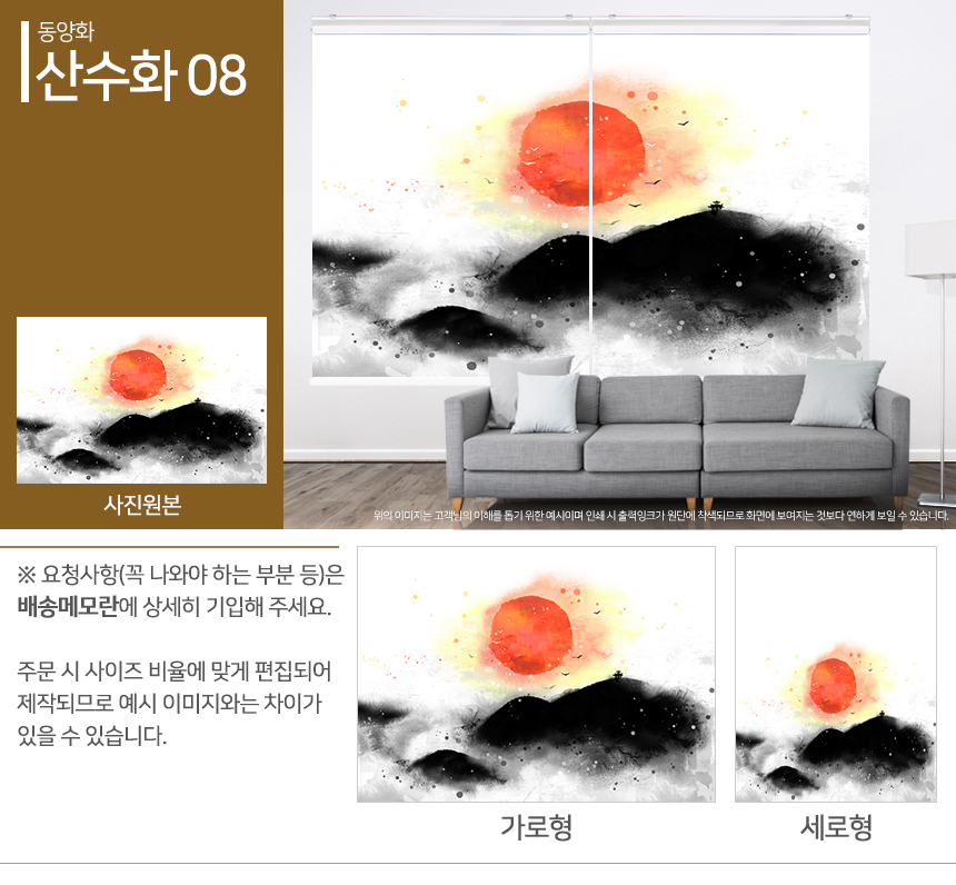 맞춤제작 실사/포토/풍경 출력 인쇄 롤스크린 거실 베란다 창문 블라인드 상세 이미지 340