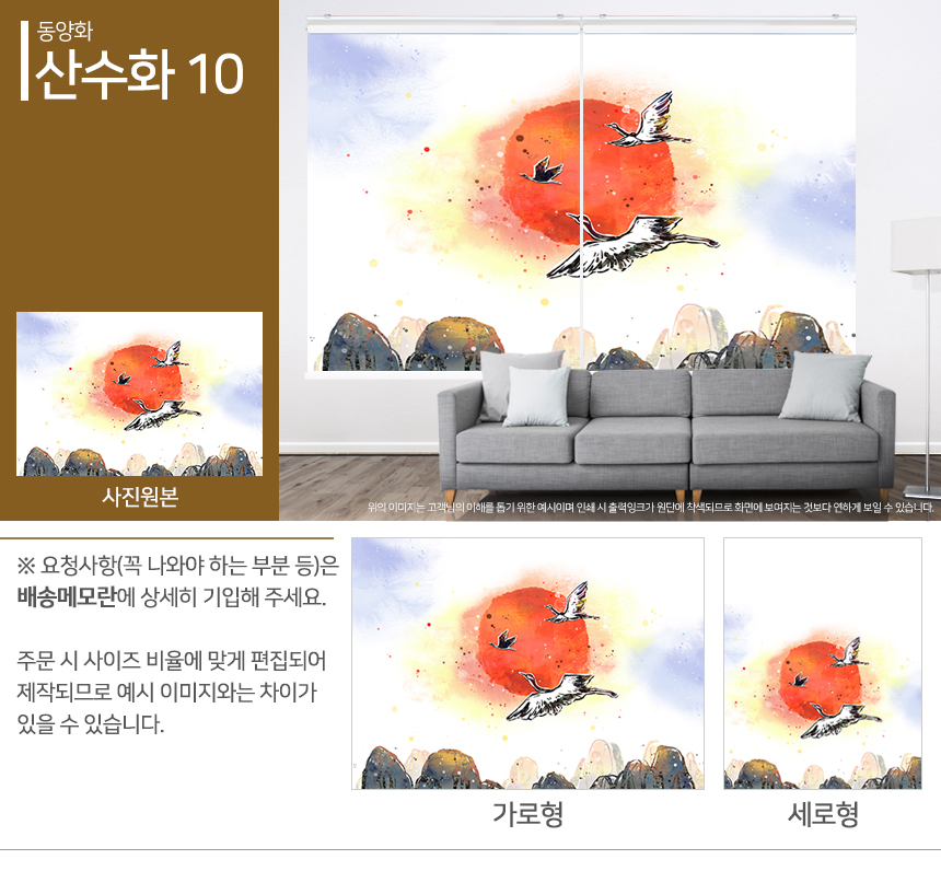 맞춤제작 실사/포토/풍경 출력 인쇄 롤스크린 거실 베란다 창문 블라인드 상세 이미지 342