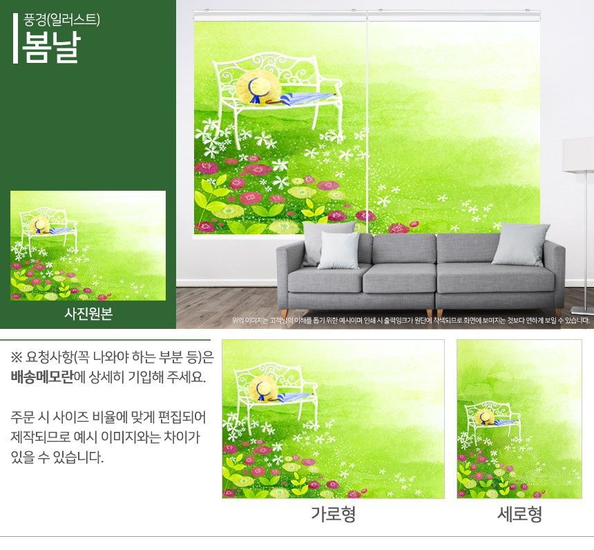 맞춤제작 실사/포토/풍경 출력 인쇄 롤스크린 거실 베란다 창문 블라인드 상세 이미지 28