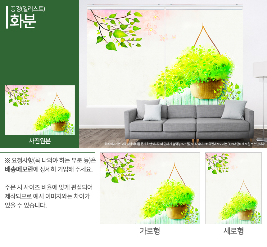맞춤제작 실사/포토/풍경 출력 인쇄 롤스크린 거실 베란다 창문 블라인드 상세 이미지 32