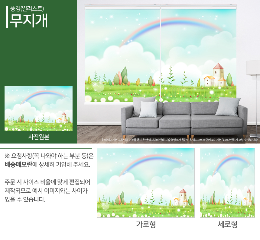 맞춤제작 실사/포토/풍경 출력 인쇄 롤스크린 거실 베란다 창문 블라인드 상세 이미지 37