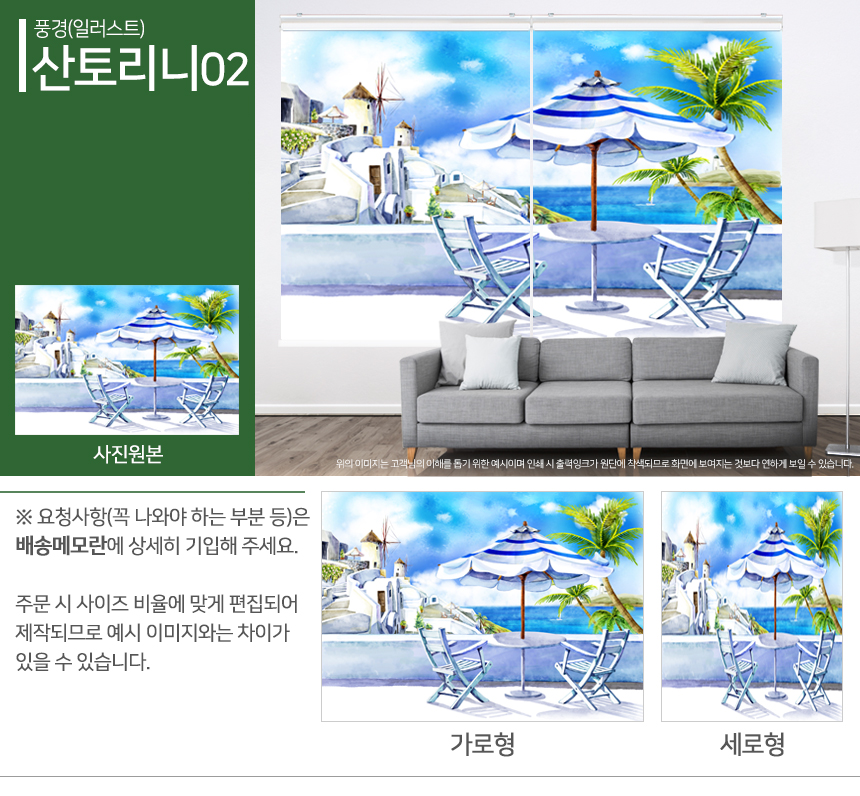 맞춤제작 실사/포토/풍경 출력 인쇄 롤스크린 거실 베란다 창문 블라인드 상세 이미지 40