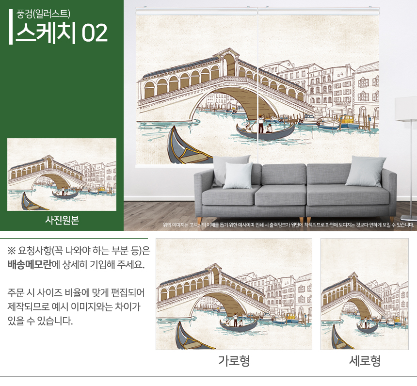 맞춤제작 실사/포토/풍경 출력 인쇄 롤스크린 거실 베란다 창문 블라인드 상세 이미지 42