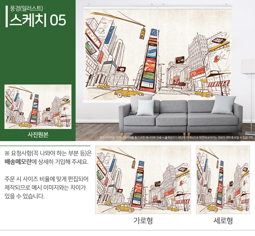 맞춤제작 실사/포토/풍경 출력 인쇄 롤스크린 거실 베란다 창문 블라인드 상세 이미지 45