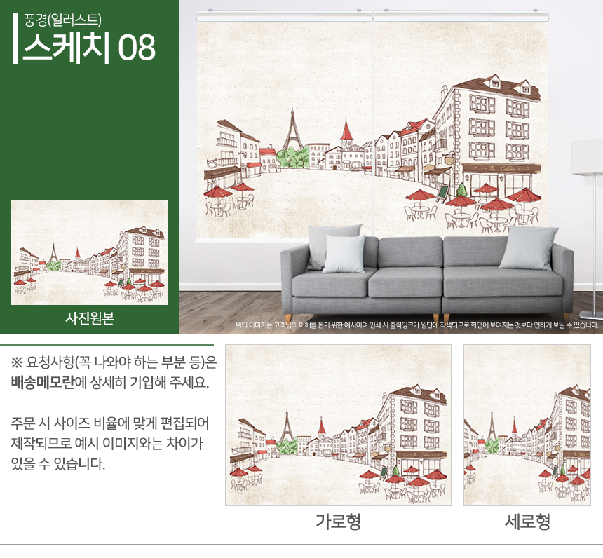 맞춤제작 실사/포토/풍경 출력 인쇄 롤스크린 거실 베란다 창문 블라인드 상세 이미지 48
