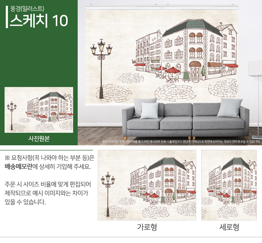 맞춤제작 실사/포토/풍경 출력 인쇄 롤스크린 거실 베란다 창문 블라인드 상세 이미지 50