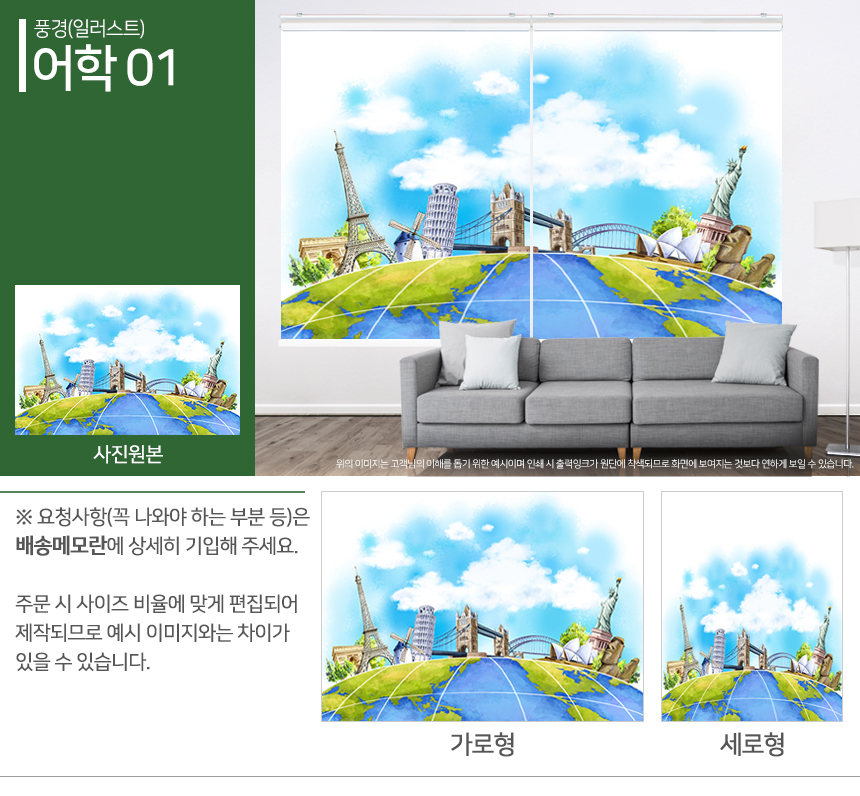 맞춤제작 실사/포토/풍경 출력 인쇄 롤스크린 거실 베란다 창문 블라인드 상세 이미지 53