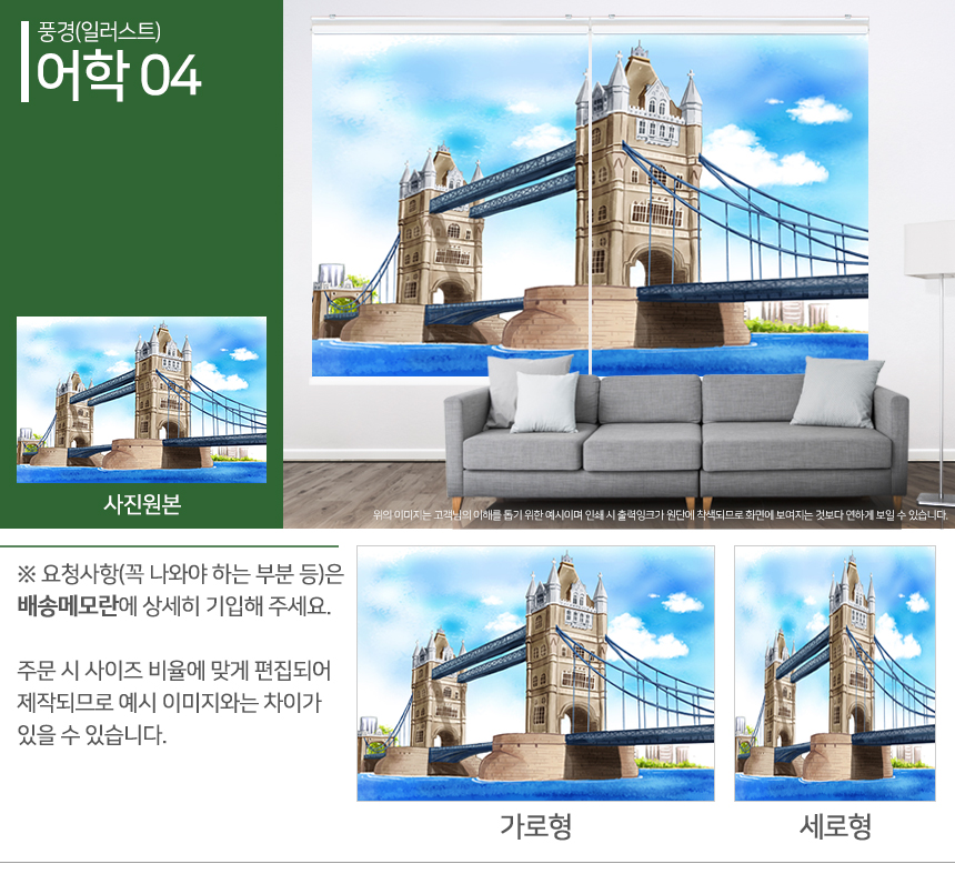 맞춤제작 실사/포토/풍경 출력 인쇄 롤스크린 거실 베란다 창문 블라인드 상세 이미지 56